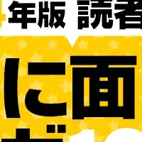 面白いマンガ100選