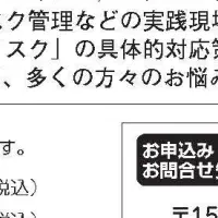 監査コミュニケーション講座