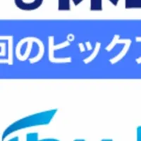 『株たす』で株主優待体験