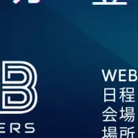 DeFimans登壇！Web3BB&AI東京