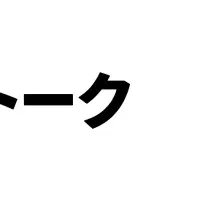 チャネルトーク連携開始