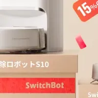 SwitchBot掃除機がセール！