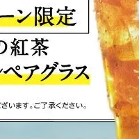 午後の紅茶「サマーティー」キャンペーン