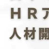 人事力検定がHRアワード入賞