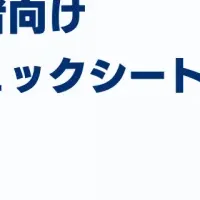 noco、セキュリティチェック公開