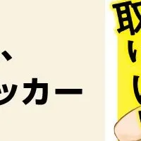 「鰻の成瀬」×『成瀬』コラボ