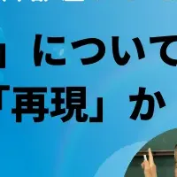 社会科セミナー: 追試を考える