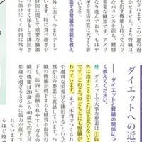 林技研代表がエステ誌に掲載