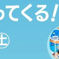 かわちゃんと学ぼう！鈴廣かまぼこ