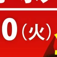 都市対抗野球、全試合無料