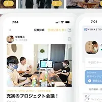 社内報アプリ「WORKSTORY」