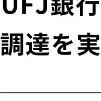 ココエ、資金調達で進化