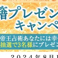 木下レオン書籍プレゼント