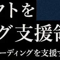 PeopleX、オンボーディング支援