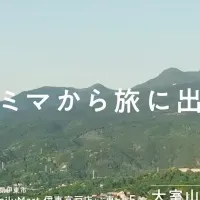 ファミマ旅番組配信開始