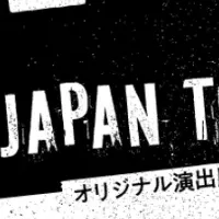 『RENT』日米合作で開幕