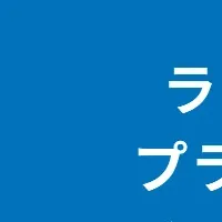 ライブコマース共創パートナー募集