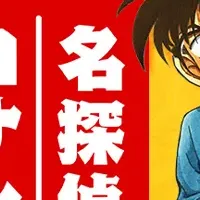 コナン検定 第5回開催