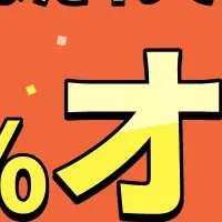 DiDi大阪乗車料金10%オフ