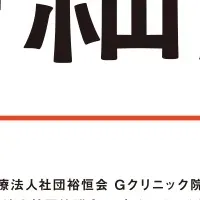 幹細胞で若返り