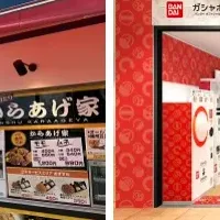 サービスエリアにガシャポン専門店