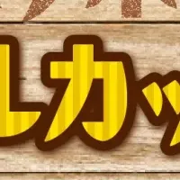 ミニストップの新作ポテト