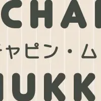 ガチャピン・ムック スマホグッズ