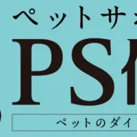 ドッグラン利用実態調査