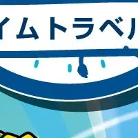 日産ナゾ解き冒険