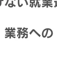 障害者雇用テレワーク調査