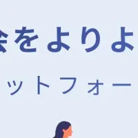 MiDATAと東大が共同研究