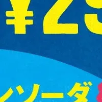 フレッシュネス夏のビール祭り