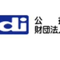 RDSが流通経済研究所に採用