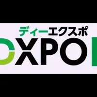 店舗・EC DXPO東京’24【夏】