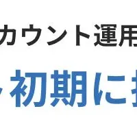 SNS運用ガイド公開