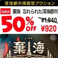 インディーゲーム最大70%OFF