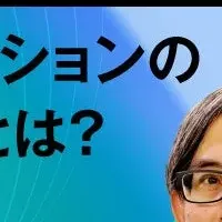 組織力強化の秘策