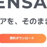 次世代CMS「LENSAhub」