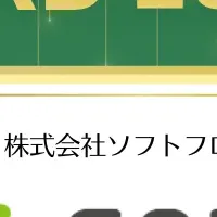 commuboがボイスボット部門受賞