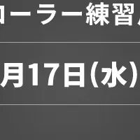 ドローン国家試験練習機