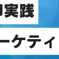 LINE採用戦略セミナー