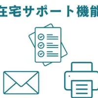 「つながる薬局」が在宅訪問支援機能リリース