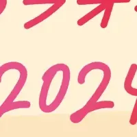 パピコ なめらか歌声王決定戦