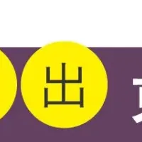 港区の官民共創を支援