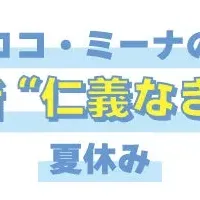 ハイフリイベント 秋葉原開催