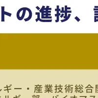 SAF製造技術の未来