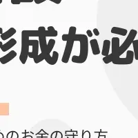 マネーキャリア無料セミナー