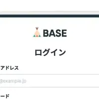 「BASE」パスキー導入