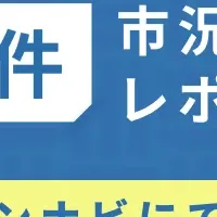 IT案件動向：6月市況