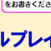 AIロールプレイ研修システム